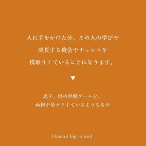Ayame Tachibana Instagram - 【大切な人を育てる】
怒らない育て方 / Point 5

今回は人を育てる
5つのポイントをご紹介🐣⭐︎

自分が学んできたことをシェア致します🙏

#怒らない育て方