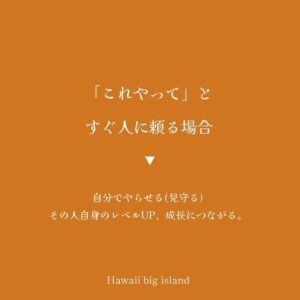 Ayame Tachibana Instagram - 【大切な人を育てる】
怒らない育て方 / Point 5

今回は人を育てる
5つのポイントをご紹介🐣⭐︎

自分が学んできたことをシェア致します🙏

#怒らない育て方