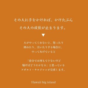 Ayame Tachibana Instagram - 【大切な人を育てる】
怒らない育て方 / Point 5

今回は人を育てる
5つのポイントをご紹介🐣⭐︎

自分が学んできたことをシェア致します🙏

#怒らない育て方
