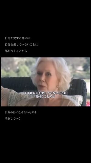 Ayame Tachibana Instagram - 【ルイーズ・ヘイ/ self loveで世界観が変わる】

https://youtu.be/SHdQJmLRQvk?si=haO9yi5wRw_t4m8w