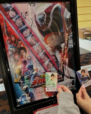 Ayano Kawamura Instagram - 『特捜戦隊デカレンジャー20th 
ファイヤーボール・ブースター』

入場者プレゼントのオリジナルビジュアルカード
モクミスが出るのは今日13日までです！！

 
ぜひモクミスGETしてください😉🪴
(友達がモクミスひいてた✌️)
私はデカブルー！！

#ANGERME#アンジュルム#川村文乃#デカレンジャー#デカ20th