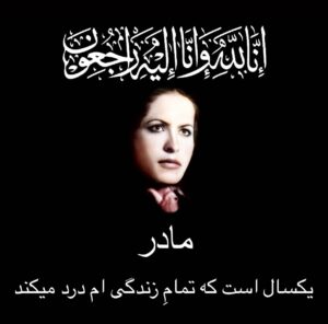 Azade Mehdizade Instagram - ۰

همه عمر با تو بودم
و يك سال بى تو؛سالى كه به اندازه يك عمر گذشت و چه تلخ گذشت مادرم!
چه تاريك و سرد گذشت.
همين كه صدايت مى كنم و مى دانم پاسخى نيست.
همين كه روى تخت خالى ،بدنِ بيمارت را جستجو مى كنم و نيستى.
همين كه شبها به خيال بودنت آرام مى گيرم و با  كابوس نبودنت تا صبح بى خوابم.
همه اينها يعنى رنج و مى دانى كه درد گفتنى نيست مادرم! 
فردا بار ديگر در آغوشت خواهم گرفت
هر چند بين آغوش هايمان يك سنگ فاصله است،اما چه باك كه ميتوانم نامت را بر روى سنگ ببوسم.
قرارمان فردا،همان جا كه همه روزى قرار خواهيم گرفت.

#خدا 
#مادر
#روحت_شاد 
#یادت_گرامی 
#فراموشت_نمیکنم 
#مادرم_دوستت_دارم 🖤لعنت به سرطان