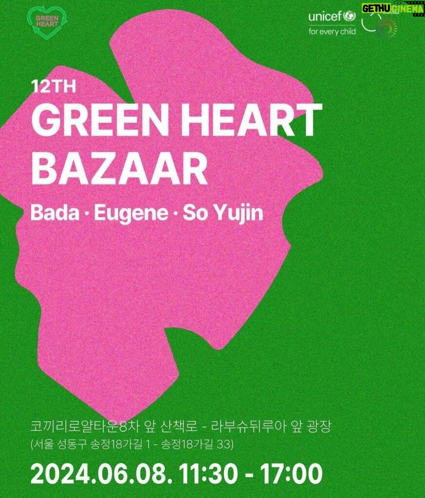 Bada Instagram - 드디어 이번주 ✅💚토요일이에요 🎫am. 11:30 open 고통받는 어린 아이들을 위해 유니세프와 연예인분들과 팬들과 함께 기부하고 봉사하는 제12회 그린하트 바자회에 여러분을 초대합니다 🍀^______^ 🍀 정말 멋진 브렌드들을 친절한 가격에 만나보실수 있고 정말 멋진 연예인 분들의 의미있는 소장품도 판매됩니다 💚절대 놓치지 마세요 ✅😊 🛺🪀🥎🦜🧑🏻‍🎤🍡☕️🩴🧢👗🧤👒👑🩱👛...