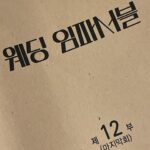 Bae Yoon-kyung Instagram - 고생하셨습니다..❤️👰🏻‍♀️곧 만나아