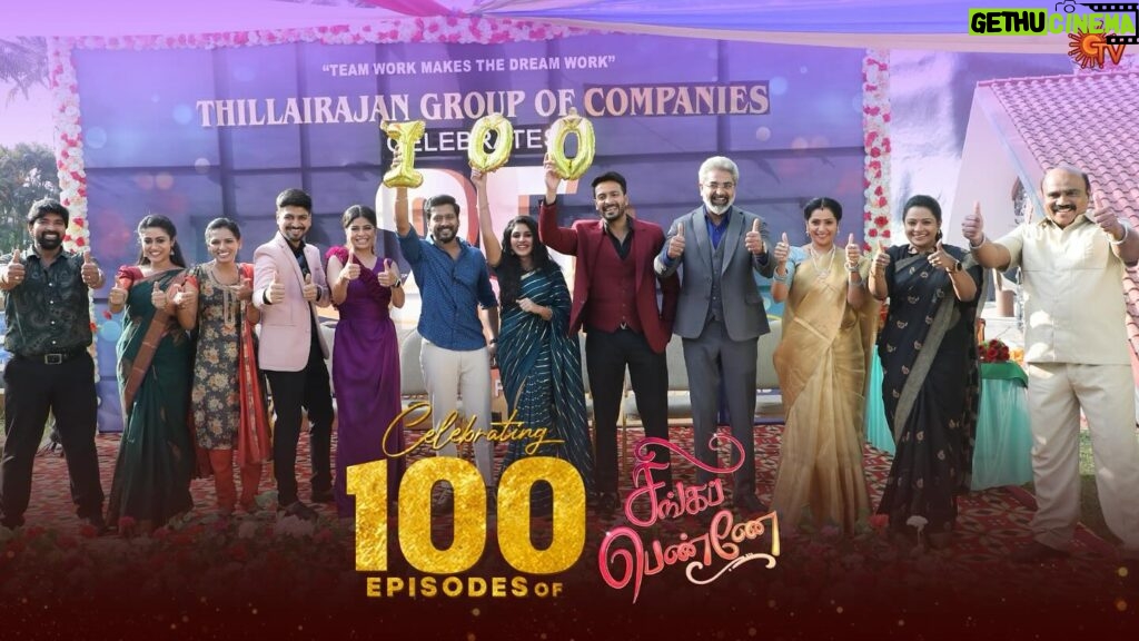 Bavithra B Instagram - Celebrating 100, thank you makkale!❤️🙏 சிங்கப்பெண்ணே | திங்கள் - சனி | 8 PM #SunTV #Singappenne #SingappenneOnSunTV #100EpisodesOfSingappenne #TamilSerials #Serials #SunDigital