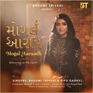 Bhoomi Trivedi Instagram - સર્વે માતાજી ના ભક્તો ને મારા જય માતા જી. 🙏
માડી ના  પધરામણી ની, આવો આપણે સહુ તૈયારી કરીયે 🙏 ✨

 Jay Mata Ji 
#MogalMaa