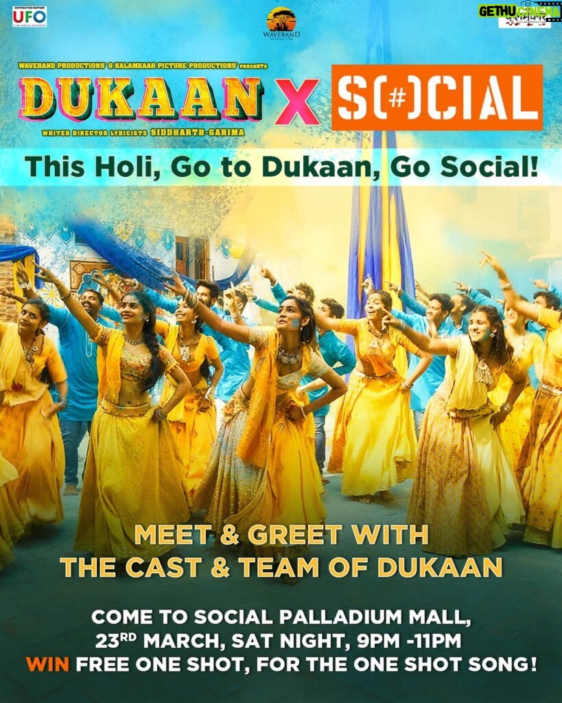 Bhoomi Trivedi Instagram - This Holi, Go to Dukaan, Go Social! Meet and Greet with the cast & team of #Dukaan @monalithakur03 @musicgarageofficial @wavebandproduction @dukaanthefilm #Dukaan in cinemas 5th April Watch #DukaanTrailer 👇🏻 https://bit.ly/DukaanOfficialTrailer #DukaanIsOpen #NameYourSurrogate