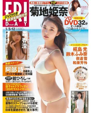 Biru Otsuka Instagram - 本日発売！！！
FRIDAY 2024年 1/5・12合併号
に3枚目のDVD「孤高」のアザーカット掲載させていただいております！！
初めてのFRIDAY(本誌)さんです！！
嬉しさ大爆発🥹❤️✨
是非ともゲットしてくだせえ！！
アンケートもよろしくお願い致します🫶✨

Amazonにもあります✨
https://amzn.asia/d/blUbC4h

DVDのご予約も受け付けております〜☺︎
https://amzn.asia/d/6yqcqUd

#グラビア #フォロー #friday #follow #フェチ #japanesegirl #fetiche #ハイレグ #競泳水着 #highleg #お尻 #boom #腋