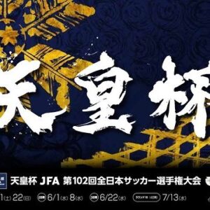 Bisen Aoyagi Instagram - 「 天皇杯 JFA 第102回全日本サッカー選手権大会 」

今年も筆文字を担当させていただきました😆⚽️

#天皇杯　#soccer #サッカー#jfa #決勝　#国立競技場　#聖地
#artwork #art #architecture  #beauty #aoyagibisen #青柳美扇 #love #instagood #instadaily #JAPAN#j #japanese #手書き #tatto #calligraphy #japanesecalligraphy #calligrapher #書道 #書道家 #ink #書道パフォーマンス #美扇筆　#書道家青柳美扇