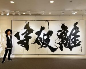 Bisen Aoyagi Instagram - 個展のご案内🌟入場無料🌟

【東京】
●マロニエ通り銀座館ギャラリー
東京都中央区銀座2丁目10番11号11階
銀座駅🚃徒歩3分

●会期
2023年11月2日（木）〜11月5日（日）　4日間
🙆‍♀️在廊予定　11/2.11/4.11/5 
●時間
11:00~18:00
※ 最終日のみ16時45分閉館
・作品展示販売、図録、作品カレンダー、ポストカード等を販売します。

お祝い等、お心遣いは謹んで辞退いたします。
プレゼントや差し入れ等（食べ物含）はご遠慮ください🙏🙇
在廊予定は予告なく変わる場合がございます。

気軽に遊びに来てくださいね！☺️！

リーガロイヤルホテル大阪
リーガロイヤルギャラリー
●会期　　　※大阪終了しております。
2023年9月26日（火）〜10月1日（日）　6日間

#vr #creative #個展　#リーガロイヤルホテル大阪 #銀座 #展覧会　#大阪　#関西
#architecture  #beauty #書道家青柳美扇　#aoyagibisen #青柳美扇 #love #instagood #instadaily #JAPAN#j #japanese #手書き  #calligraphy  #japanesecalligraphy #calligrapher #書道 #書道家 #ink #書道パフォーマンス #美扇筆 #training