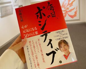 Bisen Aoyagi Instagram - 個展のご案内🌟入場無料🌟

【東京】
●マロニエ通り銀座館ギャラリー
東京都中央区銀座2丁目10番11号11階
銀座駅🚃徒歩3分

●会期
2023年11月2日（木）〜11月5日（日）　4日間
🙆‍♀️在廊予定　11/2.11/4.11/5 
●時間
11:00~18:00
※ 最終日のみ16時45分閉館
・作品展示販売、図録、作品カレンダー、ポストカード等を販売します。

お祝い等、お心遣いは謹んで辞退いたします。
プレゼントや差し入れ等（食べ物含）はご遠慮ください🙏🙇
在廊予定は予告なく変わる場合がございます。

気軽に遊びに来てくださいね！☺️！

リーガロイヤルホテル大阪
リーガロイヤルギャラリー
●会期　　　※大阪終了しております。
2023年9月26日（火）〜10月1日（日）　6日間

#vr #creative #個展　#リーガロイヤルホテル大阪 #銀座 #展覧会　#大阪　#関西
#architecture  #beauty #書道家青柳美扇　#aoyagibisen #青柳美扇 #love #instagood #instadaily #JAPAN#j #japanese #手書き  #calligraphy  #japanesecalligraphy #calligrapher #書道 #書道家 #ink #書道パフォーマンス #美扇筆 #training