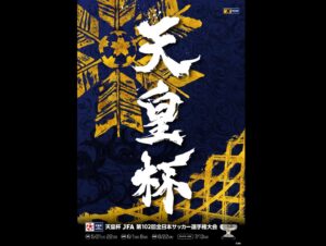 Bisen Aoyagi Instagram - 「 天皇杯 JFA 第102回全日本サッカー選手権大会 」

今年も筆文字を担当させていただきました😆⚽️

#天皇杯　#soccer #サッカー#jfa #決勝　#国立競技場　#聖地
#artwork #art #architecture  #beauty #aoyagibisen #青柳美扇 #love #instagood #instadaily #JAPAN#j #japanese #手書き #tatto #calligraphy #japanesecalligraphy #calligrapher #書道 #書道家 #ink #書道パフォーマンス #美扇筆　#書道家青柳美扇