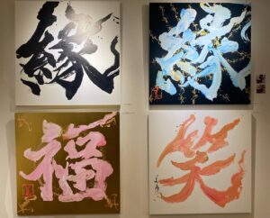 Bisen Aoyagi Instagram - 個展のご案内🌟入場無料🌟

【東京】
●マロニエ通り銀座館ギャラリー
東京都中央区銀座2丁目10番11号11階
銀座駅🚃徒歩3分

●会期
2023年11月2日（木）〜11月5日（日）　4日間
🙆‍♀️在廊予定　11/2.11/4.11/5 
●時間
11:00~18:00
※ 最終日のみ16時45分閉館
・作品展示販売、図録、作品カレンダー、ポストカード等を販売します。

お祝い等、お心遣いは謹んで辞退いたします。
プレゼントや差し入れ等（食べ物含）はご遠慮ください🙏🙇
在廊予定は予告なく変わる場合がございます。

気軽に遊びに来てくださいね！☺️！

リーガロイヤルホテル大阪
リーガロイヤルギャラリー
●会期　　　※大阪終了しております。
2023年9月26日（火）〜10月1日（日）　6日間

#vr #creative #個展　#リーガロイヤルホテル大阪 #銀座 #展覧会　#大阪　#関西
#architecture  #beauty #書道家青柳美扇　#aoyagibisen #青柳美扇 #love #instagood #instadaily #JAPAN#j #japanese #手書き  #calligraphy  #japanesecalligraphy #calligrapher #書道 #書道家 #ink #書道パフォーマンス #美扇筆 #training