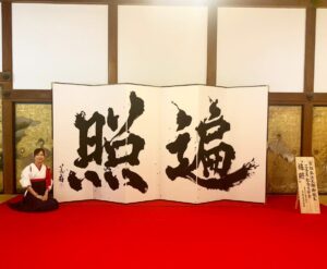 Bisen Aoyagi Instagram - 世界遺産 高野山 
総本山金剛峯寺　宗祖弘法大師御誕生1250年記念大法会
にて作品奉納・奉納揮毫をさせていただきました。

作品は法会期間中、金剛峯寺様にて展示いただきます。

【作品について】

「遍照」ーへんじょうー
あまねく照らす。
胎蔵界の中心の大日如来様から頂戴したお大師様（弘法大師 空海）の象徴となるお名前「 遍  照 」
曼荼羅の象徴であり、森羅万象、そしてお参りいただいた皆さまがお大師様の遍く光に照らされるようにと祈りを込めて書かせていただきました。
同日に奉納いたしましたNFT VR作品「般若心経」は、屏風作品「遍照」と連動しており、それぞれが輝き合いより強い光となり森羅万象のいのちの繋がりを表しています。

私は小さい頃から祖母の影響で、大変ご縁の深かったお大師様のお誕生大法会で書かせていただけるというお話をいただいたとき、飛び上がるほど歓喜しました。
書を勉強している身として、このような素晴らしい機会を頂戴できました事はこの上ない幸せです。
これからもお大師様のご加護のもと書の勉強にいっそう精進いたします。
最後になりましたが、素晴らしい奉納式をいただきました、高野山金剛峯寺様、お声掛け頂きました、神宮寺感應院様に心より御礼申し上げます。　

【高野山でのこと】
奉納前に高野山へ入らせていただき、宿坊にて2泊3日を過ごしました。阿字観や朝のお勤めを体験し、精進食をいただきました。
聖域である奥之院では、朝のお勤めを拝見しました。聖域に入った瞬間に空気の変化を感じ、緊張感がありました。
毎日2万歩近く歩き、様々な場所を巡りました。3日目には少し体の感覚が変わり、身が清められているように感じました。

奉納が決まり、改めて本や映像で高野山について学んでいましたが、今回体験を通して勉強させていただきより理解が深まりました。
今まで何度も高野山へお参りしていますが今回が1番密度の濃い時間となりました。
ご縁に感謝申し上げます。　

奉納式当日は、ご開帳されたお大師様の前で奉納させていただき、屏風の前に立った時には緊張していました。
ただ、筆を持つと体がふっと軽くなり、無心に、そして自然に書くことができました。
書き終わりにお大師様に向かい、頭を深く下げお礼を申し上げると自然と涙が溢れて、はじめての経験に自分でも大変に驚きました。
これからもお大師様の書をしっかりと学ばせていただき、お大師様のご加護のもと書の勉強にいっそう精進いたします。

#高野山　#金剛峯寺 #koyasan #真言宗　#弘法大師　#お大師様 #遍照　#空海　#書道　#席上揮毫 #青柳美扇