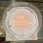Brave girls Instagram - 🎶HAPPY MINYOUNG DAY🎶 브레이브걸스의 든든한 버팀목, 민영의 생일을 축하합니다🎉 아티스트의 개인 일정상 라이브 방송이 어려워 미리 케이크를 전달하고 생일을 축하했답니다☺️ 누구보다 밝고 빛나는 하루를 보내길 바랍니다✨ #브레이브걸스 #BraveGirls #민영 #MINYOUNG #HAPPY_MINYOUNG_DAY #미뇽탄신일🎉
