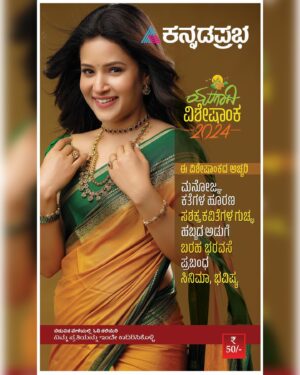 Brinda Acharya Instagram - ಯುಗಾದಿ ಹಬ್ಬದ ಶುಭಾಶಯಗಳು.
Happy Ugaadi🪔
📸 @acchu_photography_official @portrait_by_acchu 
MUHA @makeovers_by_shwethagowda