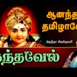Brindha Sivakumar Instagram - “Aanandha Thamizhale “released as single today 😊🙏🏼