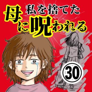 Bubbly Tamami Instagram - 【連載マンガ第30話】
お姉ちゃんから内緒の手紙✉️

⚠️実話をできるだけ忠実に漫画にしたいと思っていますので一部センシティブな内容を含みます。何卒よろしくお願いします。

いつも読んでいただきありがとうございます！
【ママの笑顔がいちばん】
ママである自分の心を犠牲にしすぎないこと
自分の心を無視しつづけないことが子育てでは
本当に大事だと思っています。
今目の前にある「当たり前だと思っていること」を
幸せだなって思える自分でいるために
自分を大事にしてほしい。
そんな想いでこの漫画の連載しています。

【私をもっと大事にしよう】と思ってもらえるキッカケになれたら嬉しいです！！
読んでくれてありがとうございました！！
続きもお楽しみに❤️‍🩹
＿＿＿＿＿＿＿＿＿＿＿＿＿＿＿＿

清水家 都会から田舎に引っ越して新しい生活がスタート

工場勤務父おさむ
専業主婦母ゆり子
姉さくら
主人公あやめ
の実話ストーリーです

漫画イラストby
@kaori3082h 

※内容は全てとある戦友の実話に基づいて漫画化させていただいております。

コメント欄で漫画の感想や応援コメントいただけると制作モチベーションぶち上がります！！🥺🫶🏻🫶🏻🫶🏻
_______________________________

✔︎バブたまのファンクラブ
これまで1400名以上！ファンメン募集してます！
バブたまの活動を参加型で応援して孤独の回避を目的としたコミュニティです！特典もりだくさん555円✨

✔︎初書籍【LOVE自分子育て】出版しました
楽天1位！Amazonベストセラーになりました！
こんな私はダメだ、母親失格だ、夫との子育てが難しい
と悩んで自分を責めているママ全員読んでほしい！

プロフィールハイライトで先読みできます！
Amazon、楽天、書店でゲットできます！
@bubblytamami 
プロフィールURLから⭐︎

_______________________________

#バブリーたまみ#ママ界のエンターテイナー#ママの笑顔がいちばん
#ママリ#ママガール#コドモノ#ベビフル#matemama#ママポスト
#男の子#子育て#産後うつ#産後#育児#育児ノイローゼ #産後#LOVE自分子育て#漫画#育児漫画#実話#体験談#子育て漫画 #私を捨てた母に呪われる#ノロママ#宗教二世