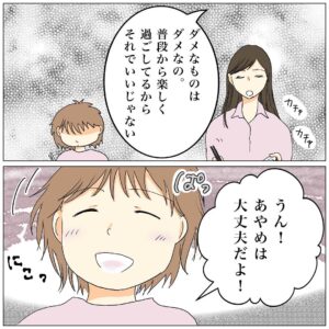 Bubbly Tamami Instagram - 【連載マンガ第30話】
お姉ちゃんから内緒の手紙✉️

⚠️実話をできるだけ忠実に漫画にしたいと思っていますので一部センシティブな内容を含みます。何卒よろしくお願いします。

いつも読んでいただきありがとうございます！
【ママの笑顔がいちばん】
ママである自分の心を犠牲にしすぎないこと
自分の心を無視しつづけないことが子育てでは
本当に大事だと思っています。
今目の前にある「当たり前だと思っていること」を
幸せだなって思える自分でいるために
自分を大事にしてほしい。
そんな想いでこの漫画の連載しています。

【私をもっと大事にしよう】と思ってもらえるキッカケになれたら嬉しいです！！
読んでくれてありがとうございました！！
続きもお楽しみに❤️‍🩹
＿＿＿＿＿＿＿＿＿＿＿＿＿＿＿＿

清水家 都会から田舎に引っ越して新しい生活がスタート

工場勤務父おさむ
専業主婦母ゆり子
姉さくら
主人公あやめ
の実話ストーリーです

漫画イラストby
@kaori3082h 

※内容は全てとある戦友の実話に基づいて漫画化させていただいております。

コメント欄で漫画の感想や応援コメントいただけると制作モチベーションぶち上がります！！🥺🫶🏻🫶🏻🫶🏻
_______________________________

✔︎バブたまのファンクラブ
これまで1400名以上！ファンメン募集してます！
バブたまの活動を参加型で応援して孤独の回避を目的としたコミュニティです！特典もりだくさん555円✨

✔︎初書籍【LOVE自分子育て】出版しました
楽天1位！Amazonベストセラーになりました！
こんな私はダメだ、母親失格だ、夫との子育てが難しい
と悩んで自分を責めているママ全員読んでほしい！

プロフィールハイライトで先読みできます！
Amazon、楽天、書店でゲットできます！
@bubblytamami 
プロフィールURLから⭐︎

_______________________________

#バブリーたまみ#ママ界のエンターテイナー#ママの笑顔がいちばん
#ママリ#ママガール#コドモノ#ベビフル#matemama#ママポスト
#男の子#子育て#産後うつ#産後#育児#育児ノイローゼ #産後#LOVE自分子育て#漫画#育児漫画#実話#体験談#子育て漫画 #私を捨てた母に呪われる#ノロママ#宗教二世