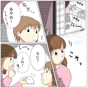 Bubbly Tamami Instagram - 【連載マンガ第30話】
お姉ちゃんから内緒の手紙✉️

⚠️実話をできるだけ忠実に漫画にしたいと思っていますので一部センシティブな内容を含みます。何卒よろしくお願いします。

いつも読んでいただきありがとうございます！
【ママの笑顔がいちばん】
ママである自分の心を犠牲にしすぎないこと
自分の心を無視しつづけないことが子育てでは
本当に大事だと思っています。
今目の前にある「当たり前だと思っていること」を
幸せだなって思える自分でいるために
自分を大事にしてほしい。
そんな想いでこの漫画の連載しています。

【私をもっと大事にしよう】と思ってもらえるキッカケになれたら嬉しいです！！
読んでくれてありがとうございました！！
続きもお楽しみに❤️‍🩹
＿＿＿＿＿＿＿＿＿＿＿＿＿＿＿＿

清水家 都会から田舎に引っ越して新しい生活がスタート

工場勤務父おさむ
専業主婦母ゆり子
姉さくら
主人公あやめ
の実話ストーリーです

漫画イラストby
@kaori3082h 

※内容は全てとある戦友の実話に基づいて漫画化させていただいております。

コメント欄で漫画の感想や応援コメントいただけると制作モチベーションぶち上がります！！🥺🫶🏻🫶🏻🫶🏻
_______________________________

✔︎バブたまのファンクラブ
これまで1400名以上！ファンメン募集してます！
バブたまの活動を参加型で応援して孤独の回避を目的としたコミュニティです！特典もりだくさん555円✨

✔︎初書籍【LOVE自分子育て】出版しました
楽天1位！Amazonベストセラーになりました！
こんな私はダメだ、母親失格だ、夫との子育てが難しい
と悩んで自分を責めているママ全員読んでほしい！

プロフィールハイライトで先読みできます！
Amazon、楽天、書店でゲットできます！
@bubblytamami 
プロフィールURLから⭐︎

_______________________________

#バブリーたまみ#ママ界のエンターテイナー#ママの笑顔がいちばん
#ママリ#ママガール#コドモノ#ベビフル#matemama#ママポスト
#男の子#子育て#産後うつ#産後#育児#育児ノイローゼ #産後#LOVE自分子育て#漫画#育児漫画#実話#体験談#子育て漫画 #私を捨てた母に呪われる#ノロママ#宗教二世