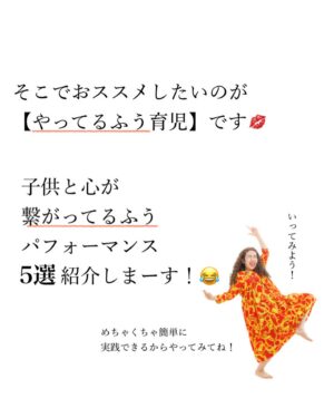 Bubbly Tamami Instagram - @bubblytamami ◀︎子育て罪悪感いっぱいのママ即フォロー！💋

私子育て向いてないな…思っている戦友は一つでもいいから取り入れてみてほしい👍🏻💋

自分の中でちゃんと向き合って遊ばなきゃ！
心から向き合わないといけない！が強い方は
ママ自身も苦しいんじゃないかなと思います🥲

 でもやらないといけないことたくさんあって。

家事やお仕事やどうしても
向き合ってあげれなくて自己嫌悪…
なんなら怒ってしまった…🌀
あぁわたし子育て向いてない🌀🌀
とグルグルしてしまうよね。
理想と現実はマジでちがう。
 
まずは
ちゃんと向き合ってる【ふう】で大丈夫！

自分の感情はとりあえずおいといて
動作として【ふう】でまずは大丈夫🙆🏻‍♀️
全てに心から感情全て向き合うのは疲れる。

もちろん人間なので喜怒哀楽あるから100％できなくても大丈夫です。3～5割まずできたら最高くらいで！

わたしは頭の中いつも違うこと考えながらこれをやってます（笑）

でも子供は小さいうちはそれでとりあえずいいのよ。
ずっと四六時中心から全て向き合うって難しいから。
一つでもいいからもしよかったら
今日からやってみてねー！

最後まで読んでくれてありがとうございました🩷💋
少しでも罪悪感がへりますよーに！

今年も私らしく【ママの笑顔がいちばん】を発信していきます！！
よろしくお願いします💋LOVE自分！
_______________________________

✔︎バブたまのファンクラブ
これまで1400名以上！ファンメン募集してます！
バブたまの活動を参加型で応援して孤独の回避を目的としたコミュニティです！特典もりだくさん555円✨

✔︎初書籍【LOVE自分子育て】出版しました
楽天1位！Amazonベストセラーになりました！
こんな私はダメだ、母親失格だ、夫との子育てが難しい
と悩んで自分を責めているママ全員読んでほしい！

プロフィールハイライトで先読みできます！
Amazon、楽天、書店でゲットできます！
@bubblytamami 
プロフィールURLから⭐︎

_______________________________

#バブリーたまみ#ママ界のエンターテイナー#ママの笑顔がいちばん
#ママリ#ママガール#コドモノ#ベビフル#matemama#ママポスト
#男の子#子育て#産後うつ#産後#育児#育児ノイローゼ #産後#LOVE自分子育て#思考#マインド#心理学 #思考は癖 #捉え方が9割#心の筋トレ#罪悪感