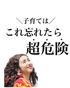 Bubbly Tamami Instagram - @bubblytamami ◀︎自分を責めて子育てしてる罪悪感たっぷりママ即フォロー！

2024年もママたち一緒に心の筋トレしっかりやっていきましょー！！今日の投稿は私の発信の基本のキです！

自分を許せないと他人も許せないし
我慢ばかり自分に強いてると、被害者になって
「私ばっかり」でずっと苦しんでないといけない。
子供が可愛いって思えることすらも
こっち側の心の筋トレ次第。

生きづらいと悩んでる戦友が
私の発信をキッカケに、
"家族のためにまずは自分の心を大事にしてあげよう"
と思って自分の心に素直になる
キッカケになりますよーに！

今年も私らしく【ママの笑顔がいちばん】を発信していきます！！
よろしくお願いします💋LOVE自分！
_______________________________

✔︎バブたまのファンクラブ
これまで1400名以上！ファンメン募集してます！
バブたまの活動を参加型で応援して孤独の回避を目的としたコミュニティです！特典もりだくさん555円✨

✔︎初書籍【LOVE自分子育て】出版しました
楽天1位！Amazonベストセラーになりました！
こんな私はダメだ、母親失格だ、夫との子育てが難しい
と悩んで自分を責めているママ全員読んでほしい！

プロフィールハイライトで先読みできます！
Amazon、楽天、書店でゲットできます！
@bubblytamami 
プロフィールURLから⭐︎

_______________________________

#バブリーたまみ#ママ界のエンターテイナー#ママの笑顔がいちばん
#ママリ#ママガール#コドモノ#ベビフル#matemama#ママポスト
#男の子#子育て#産後うつ#産後#育児#育児ノイローゼ #産後#LOVE自分子育て#思考#マインド#心理学 #思考は癖 #捉え方が9割#心の筋トレ