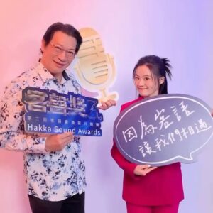 Candy Yang Instagram - .
很開心跟展元哥一起代言 #第三屆客聲獎❤️
2018年拍 #台北歌手 開始從零學習客語，後來又經過 #船到橋頭不會直 的巨篇客語台詞洗禮，開啟了說客語的興趣，也變成了日常的一部份！今天跟展元哥一起努力用幾乎一半的客語篇幅來拍攝宣傳影片，讓我先擦一下感動的眼淚🥹
#客聲獎 歡迎大家用客語來激發想像力，不管是任何主題都可以創作，廣播劇啊、A I人工智慧啊、表演啊、甚至是家庭日常瑣事等等，只要有趣可以發揮，都歡迎大家來報名喔！
徵件到7月31號為止！
詳情可以上網搜尋 #客聲獎
把握機會喔（獎金很豐富喔😆）
#講客廣播電臺
#徐展元

Makeup @bean_makeup 
Hairdo @jojo_chuang