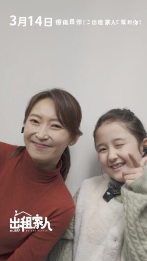 Catherine Chau Instagram - 【《出租家人》#友愛說出來】

多謝丁子朗 @karl_ting 嘅邀請，我就梗係搵埋我嘅 FRAMILY（Friend x Family）Bean Bean同我一齊唱《出租家人》主題曲啦！我哋都想送呢首歌俾最重要嘅屋企人，希望你哋細心留意歌詞，感受到我哋嘅愛！到你分享啦陳家樂 @carlosbb ！
 
#Sing傳聲
#SingTagShare
#電影 #3月14日 
#StayTuned #ComingSoon
————————————————————————-
🏠 3 月 14 日 療傷良伴！《出租家人》幫到你！
🔗 Facebook：www.facebook.com/wearefamilymoviehk
🔗 Instagram：www.instagram.com/wearefamilymovie

【導演】 #劉偉恒
【監製】 #曾志偉
【主演】 #曾志偉 #陳家樂 #周家怡 #恬妞 #楊千攸 #石修 #許靖韻 #方力申 #劉美娟 #艾妮

#出租家人 #WeAreFamily @wearefamilymovie
#英皇電影 #EmperorMotionPicture @emperormotionpictures @bennylauwaihang