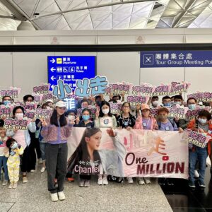 Chantel Yiu Instagram - 返黎香港過左一個好充實既假期，宣傳我既新歌小出走🫶🏻多謝各位DJ同小菲象支持🥰 
#小出走