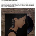 Cheer Chen Instagram - 起床看到同事傳了連結，說誠品音樂館黑膠榜上，前十名有三張是我的唱片，我點進去看，仔細地看了每一張的介紹文字，想起誠品音樂館在我出道後那年，1999年開始營業，許多珍貴的專輯終於能輕易地買回家聆聽。更想起我為了販賣Demo，第一次帶著自己的音箱麥克風還有吉他，走進還不曾有人唱過的誠品書店。﻿ ﻿ 當時書店裡異常安靜，有人席地而坐，距離我的腳尖不遠，有人遠遠手上拿著書，抬起頭看著我輕輕在唱。每次安排唱六首歌，如果有人(可能是十個人)欲罷不能輕聲鼓譟，我就會多唱幾首最近剛寫的，可能還只是發展中片段的新曲，當成安可。在誠品販售的Demo2是用簡陋的MD錄製，封面內頁自己簡單手繪，在民生誠品的書櫃後，在內湖誠品的騎樓，天母誠品的馬路邊，西門誠品停車場前，台北車站前店的公車站牌旁，當然還有敦南誠品的小廣場，唱完以後當場親手賣給聽眾。一對一的感情，隨著時代異動，在寫下每個字的此刻，我仍然感覺到，即使情感隨著介面改變，初衷依舊。﻿ ﻿ 有些燈熄滅，就會有些燈亮起，有些所在支持我們到深夜，我們也同時奉獻出黎明。時代的變化並不令人畏懼，載體的改變也不用太過感傷，書與音樂仍在，路途中，就不孤單。﻿