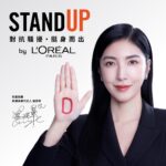 Cheryl Yang Instagram - 關於騷擾… 聽過身邊太多太多真實例子了…特別心疼所有難以遺忘的創傷，相信自己值得更好的，也該深信自己值得被尊重。 希望我們杜絕每個可能的危險，面對騷擾時，你不是一個人，你也不該是一個人。 請和我一起響應StandUp #對抗騷擾挺身而出 公益活動 讓生活無所畏懼🙌🏻 #巴黎萊雅 #StandUp公益活動 #因為我值得