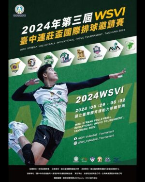 Chia-Chen Hsieh Instagram - -
🔥排球人不能錯過的國際邀請賽🔥

這次2024「連莊盃」
除了地主隊 #連莊隊 #龍邁建設 
還邀請了六隊國際隊伍

#日本埼玉
#澳洲
#蒙古 
#越南胡志明
#馬來西亞 
#柬埔寨

📍時間：5/29-6/2
📍地點：台中國立臺灣運動大學體育館
📍購票資訊： https://ntus.kktix.cc/events/8e6aa453
🙋或是請洽 @winstreakvolleyball 網站

⚠️賽程表都出來了，排球人們別錯過喔！
我也會在6/2前往現場觀賽喔❤️‍🔥
—————————————————————

💡偷偷跟你們說一下球員名單😍

🟢連莊隊
布萊恩/柯凱傑/莊哲育/呂姜耀凱
施宗諭/施琅/吳宗軒/盧清銓
呂慶鴻/汪秉勳/張昀亮/宋柏霆
Chamindu / Batsuuri

🟡台灣龍邁建設
黃培閎/王明浚/高偉誠/張育陞
蔡家豪/劉鴻敏/許美中/蔡沛彰 
劉鴻杰/張良皓/林雍順/蘇厚禎

#連莊盃2024 #國際邀請賽 #排球 #台體 #連莊男子排球隊 #龍邁建設 #volleyball #volleyballplayer #volleyballtime #fyp