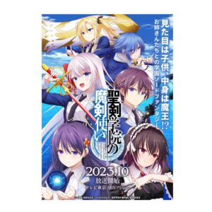 Chiai Fujikawa Instagram - 嬉しいお知らせ📢

2023年10月スタートのTVアニメ『聖剣学院の魔剣使い』のオープニング主題歌を担当させて頂く事になりました。

「1000年愛」という曲です🎧

1000年の眠りから覚めた主人公に運命を感じながら制作させていただきました、アニメの放送を楽しみにお待ちください。

先に発表されていますが、盾の勇者の成り上がりseason3のEDテーマと合わせて、2023年10月同クールで2つのアニメのテーマソングを歌わせて頂きます。ありがたや。

これも、いつも応援してくれる皆んなのお陰じゃ😭
ほんまにありがとう。

9月24日(日)Spotify O-EASTでのライブ〔チケット抽選受付は今夜！23:59まで🌝ハイライトにURLあるよ〕も
よろしゅう！🎸