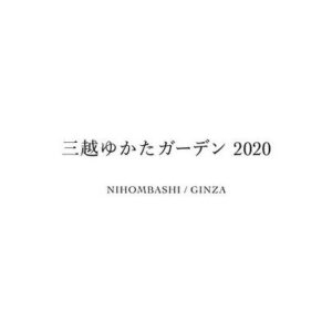 Chikako Fukuyama Instagram - 三越浴衣ガーデンにモデルとして起用して頂きました。
歴史ある三越さんとこの様に関わることが出来て本当に光栄です。
ありがとうございます🙏🏼
三越公式ホームページ、もしくは日本橋コレドの地下に今月29日から１週間、銀座線の地下メトロコンコースビジョンにて、7月1日から31日まで放映予定です。
見かけてタグしてくれたら嬉しいです〜♡
今年は外出に不安を感じる夏になるかもしれませんが、素敵な浴衣とともに夏を楽しみたいですね🎐🍉
I’m excited to announce that I’m part of Mitsukoshi campaign. Please check out their website or you might see me at the subway concourse.
.
#Mitsukoshi #三越　#浴衣ガーデン2020