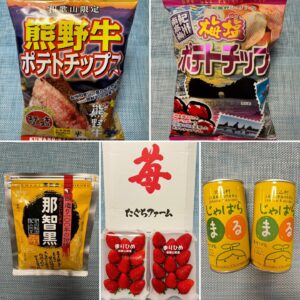 Chisato Moritaka Instagram - ⁡
2024「今度はモアベターよ！」
4月20日　和歌山 紀南文化会館　終了しました！
 
田辺っ子の皆さんも遠方からお越しの皆さんも
楽しんでもらえましたか～？
後ろの席の皆さんも2階席の皆さんも
一緒に踊ってくれてたのがよく見えましたよー。
 
天神崎に行ってインスタ映え写真を撮ってみました！
楽しかったです。
 
それから「産直市場よってっていなり本館」でたくさんお土産を買いました。
「まりひめ」がジューシーで甘くてとっても美味しかったです！
 
次は明日 4月21日　大阪 枚方市総合文化芸術センター 関西医大 大ホール　です。
 
#chisatomoritaka
#森高千里
#今度はモアベターよ
#和歌山県田辺市
#紀南文化会館
#天神崎
#産直市場よってっていなり本館 
#蒲鉾たな梅本店の「#なんば焼」「#ごぼう焼」「#ひら天」
#紀州の味処銀ちろ の「#さざなみ弁当」「#釜揚げしらすご飯」「#うつぼ唐揚げ」
#鈴屋菓子店 の「#デラックスケーキ」
#七福堂 の「#田辺っ子」
#菓心富美堂 の「#神島の鶴」「#白炭クッキー」
#菓匠二宮 の「#焼一番」「#みたらしだんご」
#三徳小西菓子舗 の「#柚もなか」
#じゃばらいず北山 の「#じゃばらまる」
たぐちファーム の「まりひめ」
マルサ の「うつぼ小明石煮」「うつぼぽりぽり揚」
石神邑 の「梅あぶら」
山崎梅栄堂 の「熊野牛ポテトチップス」「ジオパーク梅塩ポテトチップ」
神島屋 の「梅あられ」
那智黒総本舗 の「黒あめ那智黒」