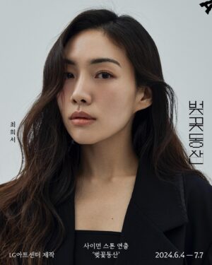 Choi Hee-seo Thumbnail - 3.8K Likes - Top Liked Instagram Posts and Photos