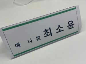 Choi So-yoon Instagram - 오늘 영화 독친이 개봉했습니다! 

저는 오늘 소중한 순간을 잊지 않으려고 촬영 모니터 영상도 다시 봤고 무대인사 영상에 기사 사진까지 모두 다시 봤어요 

독친은 어떤 뜻이고 제가 맡은 예나는 어떤 아이일까요..?🥹