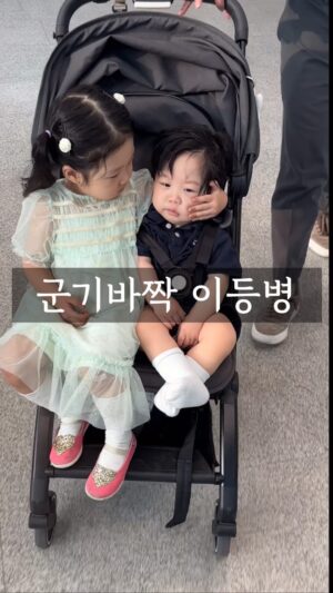 Choi Hee Instagram - 얼핏보면 쌍둥이 유모차같지만 ㅋㅋㅋㅋㅋㅋ
그냥 휴대용 유모차에 낑겨타기.. ㅋㅋㅋㅋㅋㅋㅋㅋㅋ

이정도면 그냥 쌍둥이 유모차 들여야할까요?🤣

복이 42개월 5세입니다 ㅋㅋㅋㅋㅋ
윰차는 언제 졸업하나요..? 😅