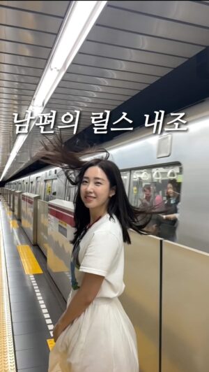 Choi Hee Instagram - 인스타 아이디도 없는 남편에게
릴스에 뭐 이런게 있더라 했더니 ㅋㅋㅋ
아주 성심성의껏 디렉션 하고 만들어줌 ㅋㅋㅋㅋㅋ
릴스 그 느낌은 아니지만 뭐..
와이프 내조 너무 잘하는데요? ㅋㅋㅋ