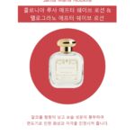 Choi Seol-hwa Instagram - #가정의달 을 맞이해서 제가 번개로 준비한 #가정의달선물 품목들 가져와봤어용😊 저의 샤워용품 1등‼️ 여자라면 좋아 할 수 밖에 없는 #산타마리아노벨라 와 요즘 제일 핫한 #프레데릭말 향수‼️ ✅22일 공구인데 이틀 전에 공지드린 이유는 준비되어있는 수량이 말도 안되게 적기 때문이져🥲🥲 지금 어디가서 찾아봐도 이번 공구보다 저렴한 곳은 없어요‼️ 배송비 다 따져봤을 때 제가 제일 저렴하게 #네고 해온거거든요😊 품목은 사진 속 제품들도 있으니까 #산타마리아노벨라 뷰티와 향수 그리고 프레데릭말 주말에 백화점 가서 시향 한 번 하고 오세요🩵 5월에 선물 할 일 많을텐데 어머님께 산마노 선물해드리면 99.9% 좋아하실 거예요🌸 산마노는 진촤 아시져??? 여자라면 뷰티라인 다 사고 싶은거ㅎㅎ 22일부터 26일 까지 진행하긴하지만 재고가 적다는 거 꼭 인지하시고요🩵 ✅4/22 11:30 오픈입니다🩵🌸