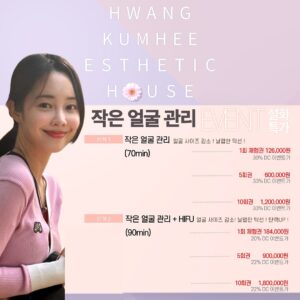 Choi Seol-hwa Instagram - #공구 얼굴작아지는 공구 시작이에요✨
연예인들도 무조건 받는 그 작은얼굴 관리예요❗️
청담동에 위치한 황금희에스테틱이란 곳인데 효과가 없을 수가 없는 관리예요😍

일단 뭉쳐있던 근육들 펴주는 것 만으로도 얼굴이 작아지고 순환이 되면서 배출되고 톤도 맑아지거든요✨🩵
저는 하이프 레이저리프팅까지 받고 있는데 벌써 4회차로 턱선 다 살아났어요ㅎ 오랜만에 본 엄마도 얼굴 작아지고 라인 살아났다고 했고 거의 매일 보는 친구도 그냥 느낀대요😊
관리 받아보고 싶은데 비싸서 관리 못 받아보신 분들은 이런기회 흔치 않으니 한 번 받아보세요‼️

1회만 받아도 달라지는걸 느낄 수 있어요!
꾸준히 5회는 받아서 확실하게 달라붙는 느낌 같는거 추천‼️
왜냐하면 전 주 1회식 5회는 꾸준히 받고 그 이후는 주2회씩 천천히 받을 것이기 때문이죠😍

이번 공구는 7일 금요일까지 기회있으니까 얼굴 작아지세요✨✨🧸