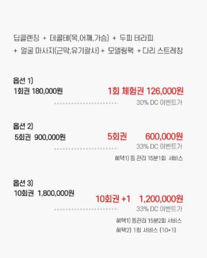Choi Seol-hwa Instagram - #공구예정 오늘 자정부터 7일 금요일까지! 최대 33% 할인 공구 들어가요✨

저 리얼로 턱선 살아났어요❗️
처음 받아보고 완전 삘받아서 주 1회씩 두번째 받고 공구 제안해서 공구 받아왔어요❗️
저는 어제 20회 더 결제했어요😊

근막마사지로 순환이 돼서 그런지 피부가 맑아지고 작아지더라고요✨ 제일 좋았던건 턱선 살아난거V!
엄마도 오랜만에 보더니 턱 사라졌다고 하더라고요ㅋㅋ 나이들면 떨어지는 턱살ㅠㅡㅠㅋㅋ
그리고 저는 광대에 살이 많아서 무거울텐데 얘도 은근 올라가더라구요 신기했어요.

지금 저는 작은얼굴 관리랑 하이프 리프팅레이저 같이 받고 있잖아요! 
어제가 주1회씩 4회차인데 5회까지는 연달아 받고 그 다음은 2주에 한 번씩 받으려구요.
지금 당장은 급해서 빨리 올려주고 그 다음은 유지 느낌으루ㅎㅎ
여자라면.. 관리 욕심 10000% 아닝가여..😍

위치는 청담동 먼투썬 바로 옆건물이에요!
오늘 자정부터니까 같이 많이 예뻐져유🩵🩵