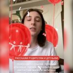Chulpan Khamatova Instagram - Мы с @volkova8668 в Instagram - маске из воздушных шаров приглашаем всех выпускников принять участие в новой, красивой и очень простой благотворительной акции фонда @podarizhizn #шаримпомощь Всем знакома традиция, когда выпускники, прощаясь со школой, загадывают желания и отпускают в небо воздушные шары. Мы в фонде подумали, а что, если обычный воздушный шарик станет еще и символом причастности выпускников к добрым делам? Каждый выпускник может оставить совершенно любую сумму (50, 100 рублей!) на лечение детей на сайте #шаримпомощь по ссылке в описании моего профиля. А в благодарность мы вручим всем желающим значок — пин в виде красного шарика. Будет классно, если выпускники прикрепят пины на платья, костюмы или ленточки, как символ того, что благотворительность — это норма! А ещё попробуйте нашу новую маску #шаримпомощь из аккаунта фонда @podarizhizn и запускайте виртуальные шары бесконечное количество раз, так вы расскажете о нашей акции всем вокруг. Всё это сохраняет традицию выпускного, помогает детям и природе. Ведь настоящие латексные шары вредят экологии, а виртуальные — нет! Вы очень поможете, если расскажете об акции школьникам, родителям и учителям! Мы мечтаем, чтобы акция #шаримпомощь превратилась во всероссийский флешмоб. И когда-нибудь традиционным украшением на выпускной станет не только лента, но и наш значок-пин в виде воздушного шарика, а благотворительное пожертвование станет настоящей традицией для выпускников и главным первым шагом во взрослую жизнь! #шаримпомощь с #фондподарижизнь