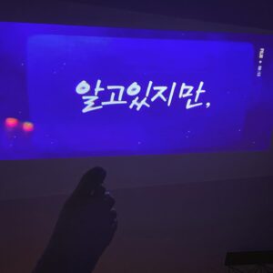 Chung Yoon-hye Instagram - #호캉스 아니고 #홈캉스 🏠드디어 방에 #빔프로젝터