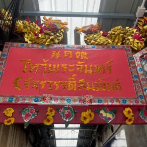 Coralie Delmarcelle Instagram - Quartier chinois de Bangkok 🇹🇭🇨🇳✨

#chakkrawat #bangkok #thailande #quartierchinois #chine #wangburaphaphirom #temples #asie #asiatique #travel #shopping #colors #chinatown
