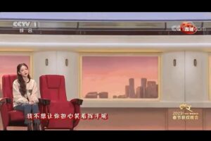 Curley G Instagram - 新春快乐 兔年吉祥
虽说春晚应该开开心心 为什么要搞得这么煽情
这首歌的目的本不是煽情 是想在这阖家团圆的日子里 带来温暖
“爱你一定要大声地说”

Happy Chinese New Year！A simple “thank you” is far from enough to express my gratitude towards this opportunity to perform on ChunWan. Hopefully still, this song can bring you warmth during this time of family reunion.