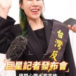 Danny Beeech Instagram - 台灣官方反詐騙大使，講這麼多年，總算官宣上任 我影片中說我收到表妹來信，全部加一加被詐騙金額破千萬，不是我亂蓋，是真的，而且人數也沒很多，因為每一個都破百萬所以其實人數很少 反網路詐騙完全不老生常談，絕對沒有冷飯熱炒，這就像是情歌永遠都能出一樣 因為我周遭真的兩個瓊瑤女主角被詐騙正在進行 我講什麼都沒用 她們目前只覺得我是一個看不起女主角遇到真愛的老查某 當事人看到這要退追也沒關係 因為應該再一個月等你戶頭空了你就回追我!!!!我講的都是對的!! (也很感謝很多表妹們跟我分享被詐騙細節，在此就千萬別笑已經被騙的苦主了，但可以笑不聽我勸言的) 眼睛一定要雪亮才能在人生道路上少走很多爛路!!!!來吧用這眼霜讓你眼睛比車子遠燈還要亮 HR赫蓮娜黑繃帶眼霜 這罐眼霜有我很愛的萊雅集團專利抗老天王成分普拉斯鏈，也是濃度給你直接濃濃濃到30趴!!真的是鏗鏘有力的有感輪廓更緊緻，火眼睛睛眼睛有星星，真的會覺得眼周狀況變得緊緻很多，那些快要出來的紋路會被鎮壓下去！眼霜最怕質地太滋潤長肉芽，跟你們說黑繃帶眼霜真的抹上去超絲滑不油膩，按摩也不用擔心拉扯長出更多細紋，這瓶我用到第二罐都沒長肉芽還讓我上眼皮拉提越來越緊啦！ 我這個月要40還41歲大壽(我實在搞不懂我到底幾歲)以後填問卷正式要勾到下一個區間!!!!! 我相當著迷黑繃帶系列的整體配方概念，希望可以讓我永保安康哈哈哈阿~ 除了眼霜好當然要搭配好的按摩手法讓眼周保養更升級啦！影片中的8字塑眼乳敷法就是把眼霜給它狠狠用下去，搭配HR赫蓮娜獨家定製的頂級亮眼珠，冰鎮舒緩讓眼睛按完後炯炯有神！ 其實摳阿巴的我這個乳敷法的確是很重本，我原本也不是很想這樣拍，想說這連我這位保養貴族都覺得地好貴哈哈哈哈哈哈哈! 但看到身旁女生又準備掏出百萬給詐騙集團死不聽勸(她已經註冊對方說的什麼當沖投資網) 想說媽的逼貴個屁，一罐眼霜不過覽山而已(台語 現在被甜言蜜語哄騙準備匯款的表妹給我修蛋幾咧~把錢留下去HR赫蓮娜官網下單黑繃帶眼霜變美還比較實在！現在買眼霜享75折優惠再帶走只送不賣的頂級亮眼珠，給我把你們的雪亮大眼照顧好不要再亂信人啦！ *官網首註冊新客消費滿$5000折抵$500再贈明星禮 **LINEPAY結帳最高享10%回饋 @helenarubinstein_tw #黑繃帶眼霜 #全眼精修