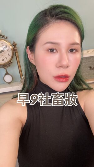 Danny Beeech Instagram - 獻給辛苦的廣大社畜
真的差不多四分鐘搞定
一個對社會最低尊重的妝
妝前乳分析可咖圖

我現在很常這樣哈哈哈

因為我認真化妝要兩小時

蜜粉選透明 高柔焦的尤佳
不要選厚的蜜粉因為偽素顏會不搭嘎
大油田也可以噴定妝噴霧
啊那隻ysl是208

#快速化妝