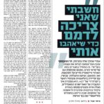 Dar Zuzovsky Instagram - תודה תודה תודה תודה זה כל מה שאני מצליחה להגיד כבר שבוע שלם שהגיע לשיא שלו היום. פשוט תודה. על כל האהבה והפרגון והחום והחיבוק שאתם מרעיפים עליי. תודה לאיתי סגל @itaysegal האהוב והרגיש שהקשבת לי באהבה, שכתבת אותי בכנות ונתת לי מרחב להרגיש בו בטוחה להיות מי שאני. תודה לצוות החלומי שהתגבש בן לילה כנגד כל הסיכויים ויצר את העולם הקסום הזה, תודה על ההירתמות ותודה על שנתתם לי להרגיש הכי מחובקת אני ככ אוהבת את כולכם ❤️ @michal_chelbin @alinzhidkov @boazozeri @tala.amit @elinor_shahar_pm @zohar_agency @eliteori @shiro0109 @hot_il @yedioth