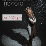 Daria Petrozhytska Instagram - Вже через декілька днів відбудеться розіграш подарунку від мене, який можна ОБРАТИ! Для того щоб взяти участь вам необхідно зробити донат від 150грн, таким чином подарувати дівчинці Даринці можливість ЧУТИ, виконати ще декілька швидких умов і ви вже учасник! Всі деталі описані в закріпленому дописі з розіграшем в профілі @liz.parkhomchuk Якщо у вас немає фінансової змоги підтримати збір, будь ласка зробіть репост допису з розіграшем 🙏 Дякую за вашу небайдужість. Давайте датувати світло✨ #розіграшфотосесіі #навчанняпофото #фотосесіявподарунок #дашапетрожицька #фотографкиїв